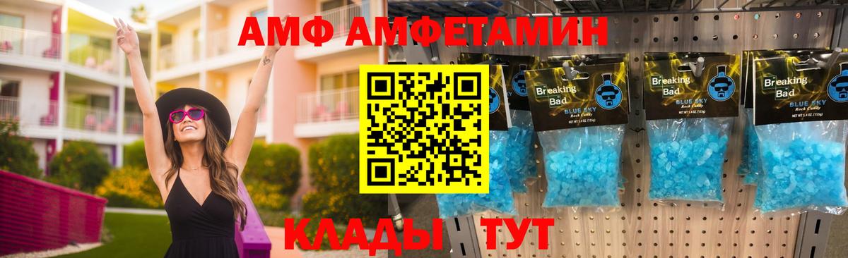 Амфетамин 97% Первоуральск
