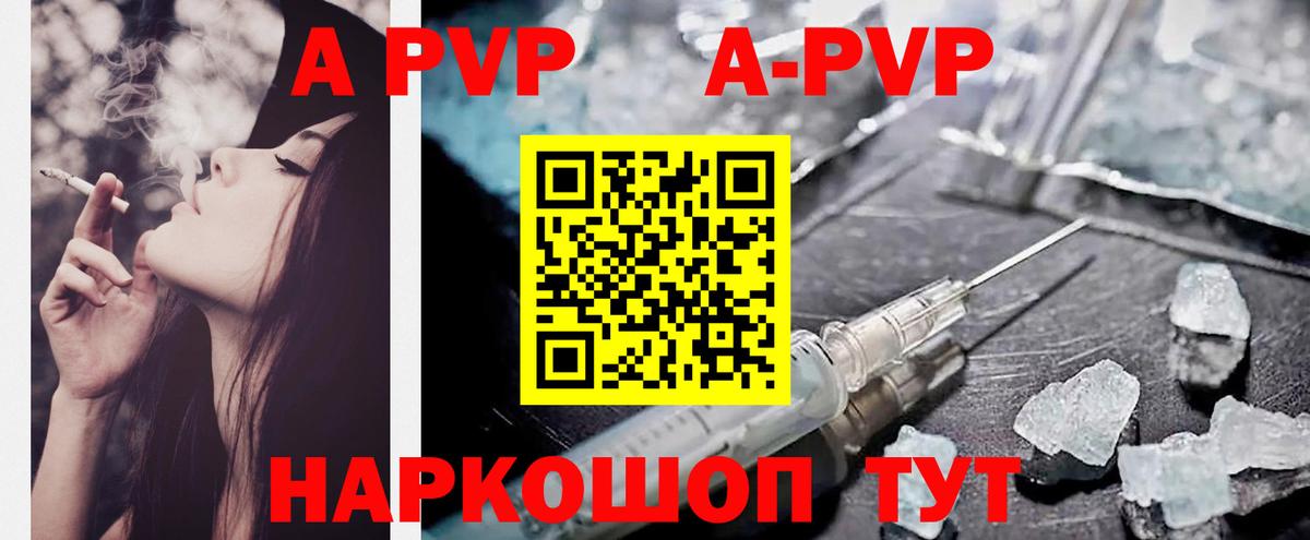 Alpha PVP Crystall Первоуральск