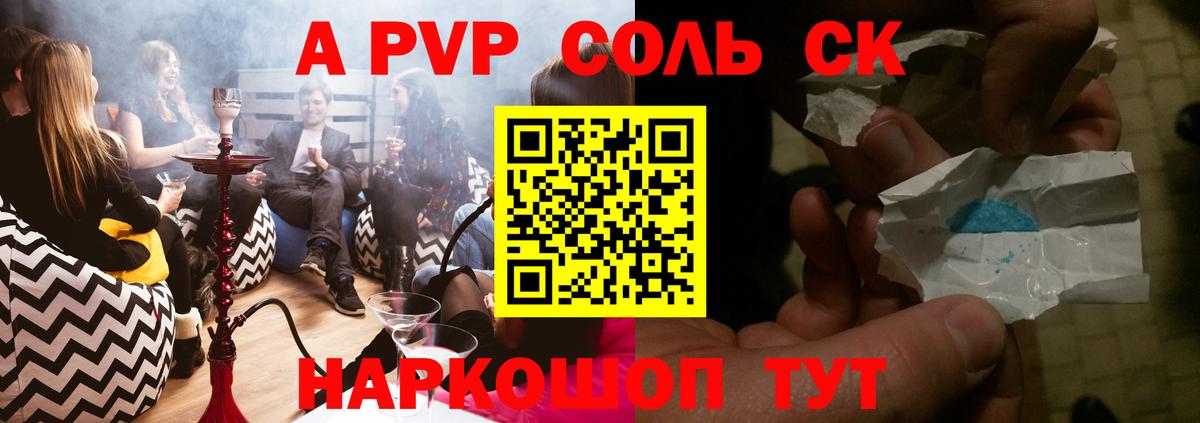Alpha-PVP VHQ  APVP VHQ  Вход с VPN  где можно купить   Первоуральск  Alpha PVP 