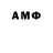АМФЕТАМИН 97% alla vatchadze