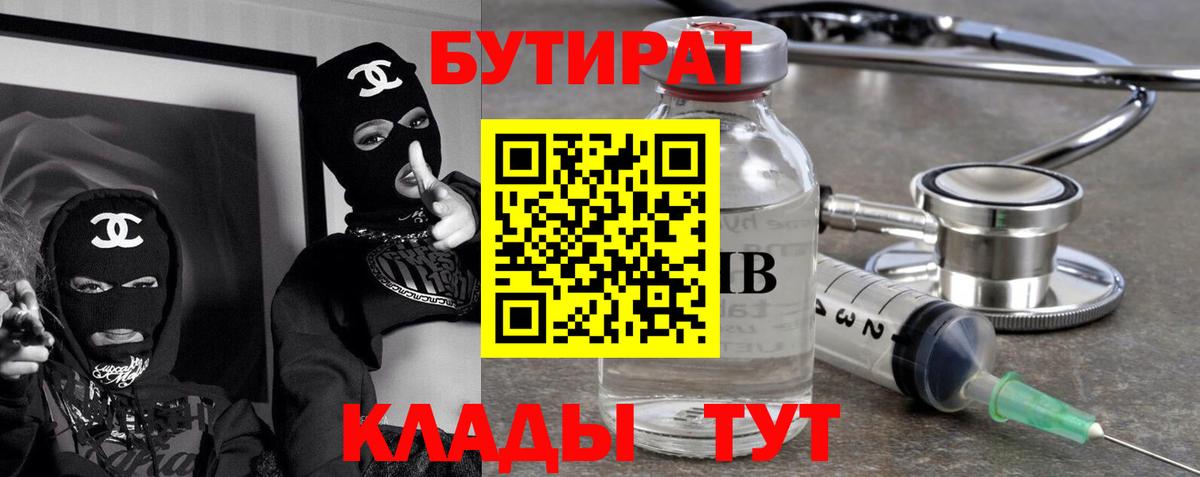БУТИРАТ оксана  Вход с VPN  Бутират  Первоуральск 