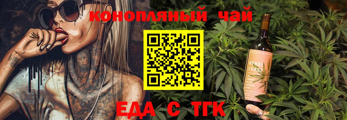 Первоуральск  Canna-Cookies конопля  Вход с VPN 