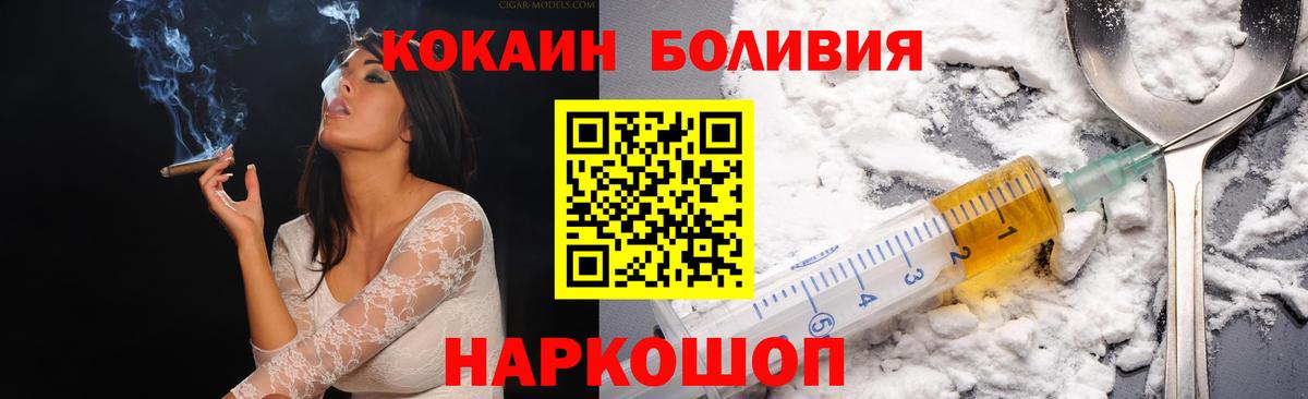 что такое наркотик  Кокаин Колумбийский  Первоуральск  Вход с VPN  КОКАИН VHQ 