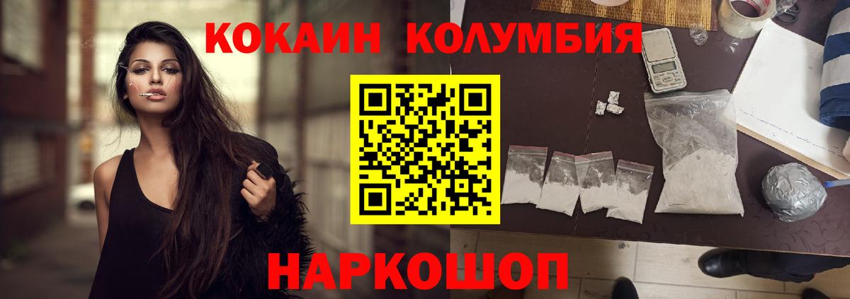 Кокаин VHQ Первоуральск