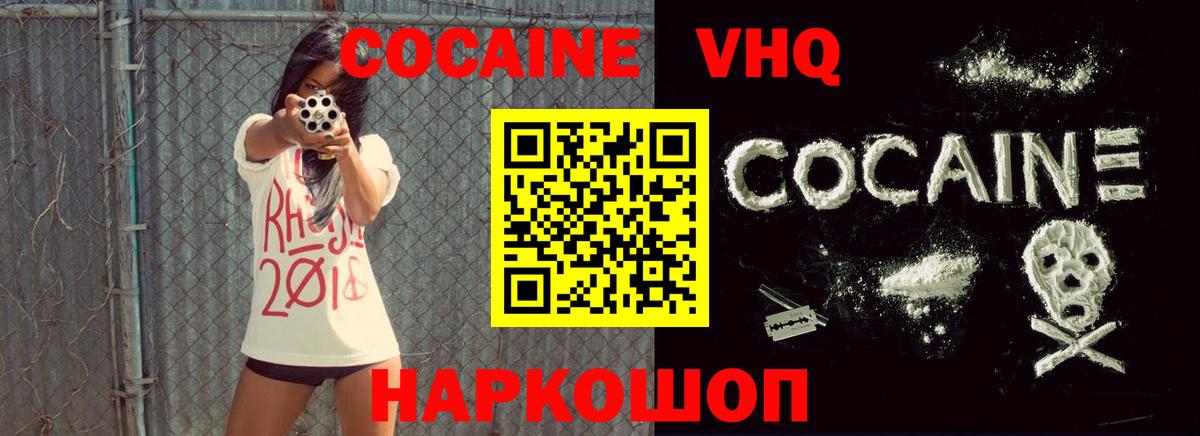 Cocaine Боливия  COCAIN VHQ  Первоуральск  COCAIN  Вход с VPN 
