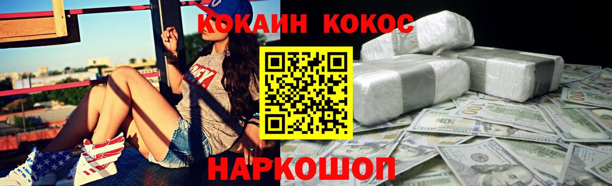 Cocaine 97% Первоуральск