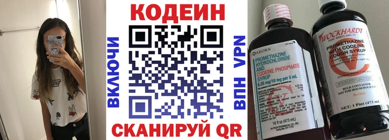 Codein Purple Drank  omg вход  Первоуральск 