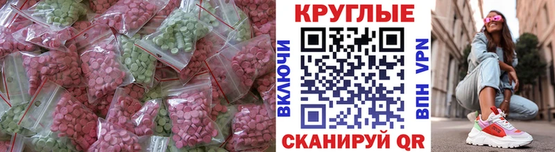 Экстази 280мг  Первоуральск 