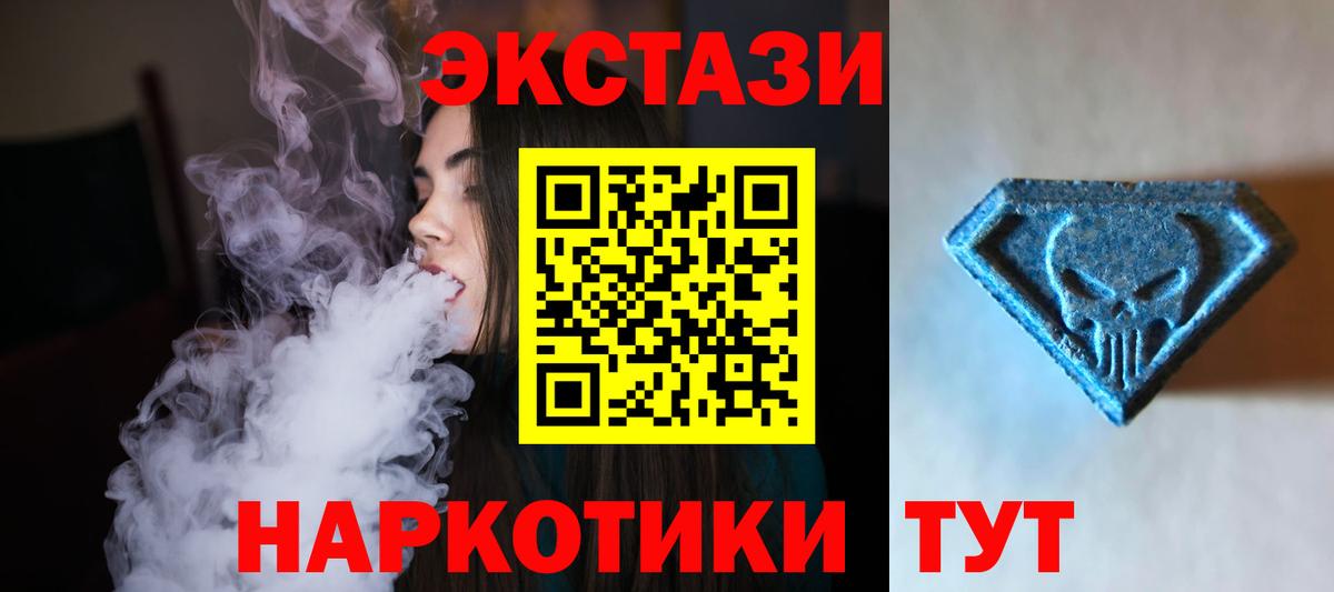 ЭКСТАЗИ  мега ССЫЛКА  Первоуральск  Вход с VPN  Экстази Дубай  ЭКСТАЗИ Дубай 