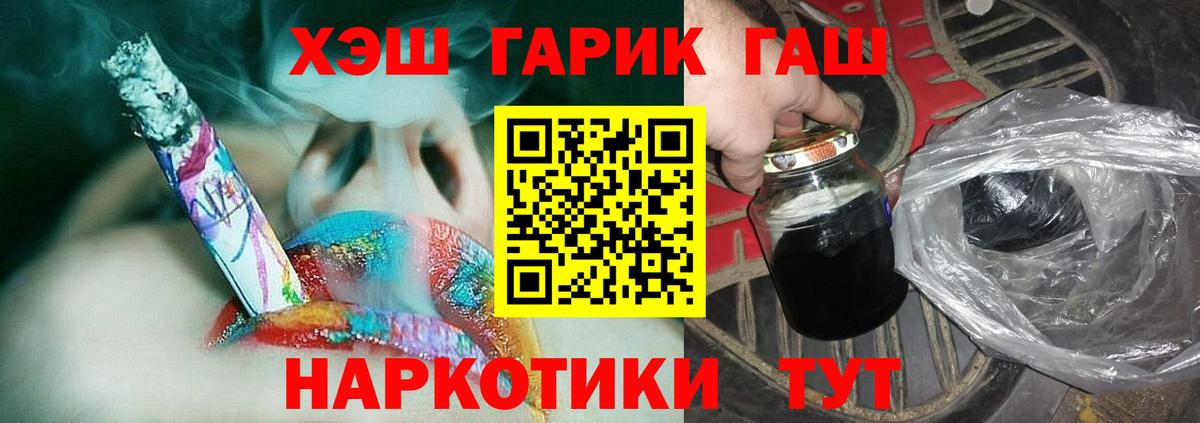 Первоуральск  ГАШИШ гашик  Вход с VPN 