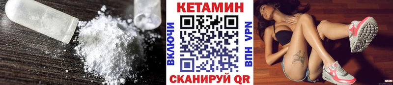 Кетамин VHQ  Первоуральск 