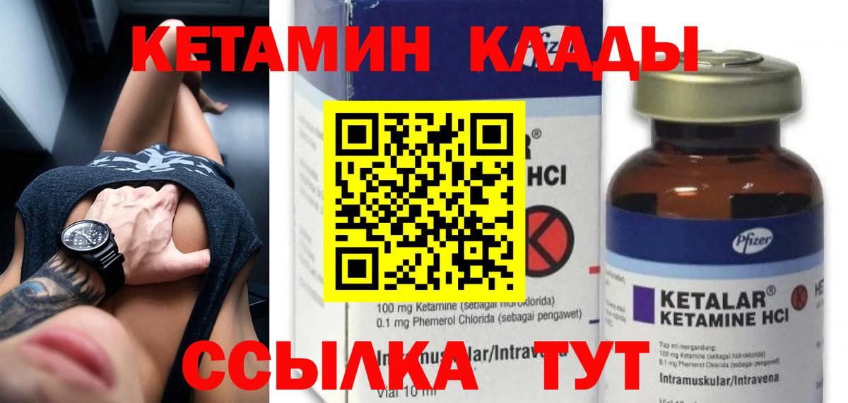 Первоуральск  КЕТАМИН ketamine  Вход с VPN 
