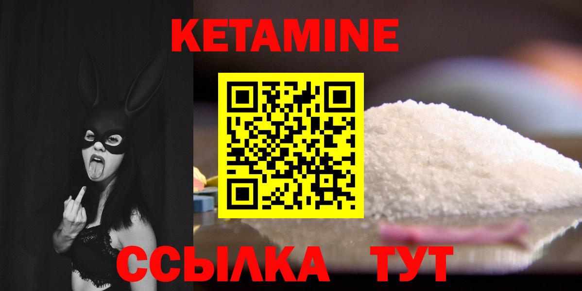 КЕТАМИН ketamine Первоуральск