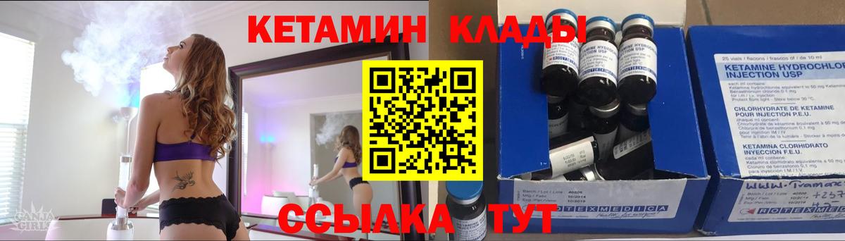 Кетамин ketamine  Вход с VPN  Первоуральск 