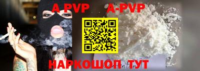 альфа пвп VHQ Малгобек