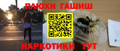 синтетический гашиш Можга