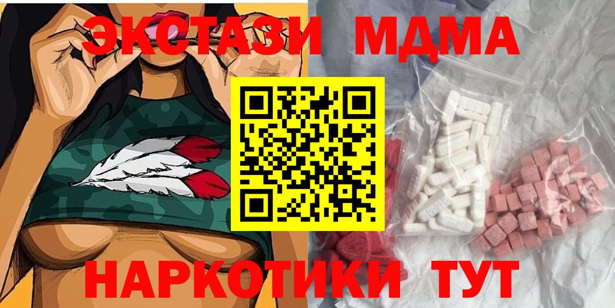 MDMA Molly  Вход с VPN  Первоуральск  МДМА  MDMA crystal 