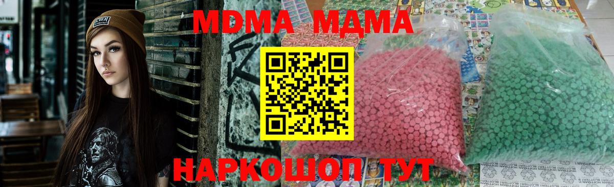 МДМА crystal  МДМА  Первоуральск  Вход с VPN  МДМА VHQ 