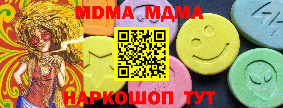 МДМА crystal Первоуральск