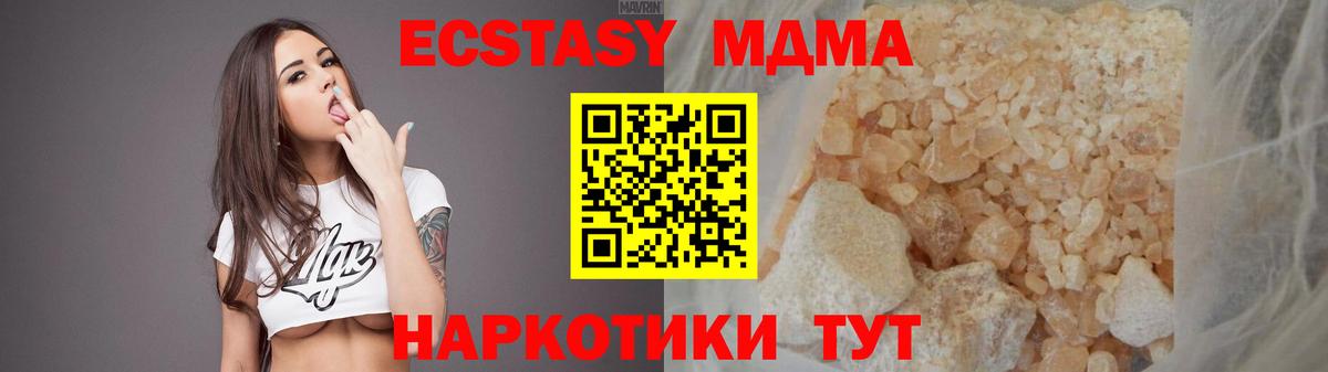 MDMA Molly Первоуральск
