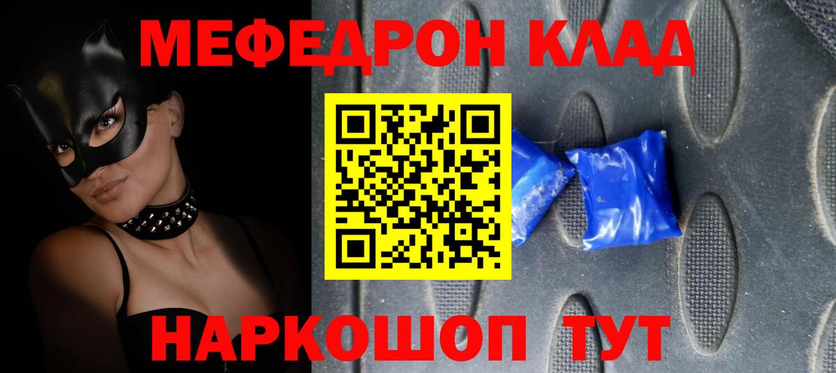 Меф Первоуральск