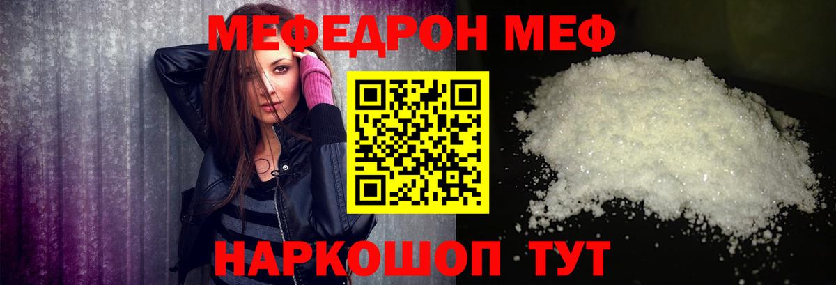 Мефедрон Первоуральск