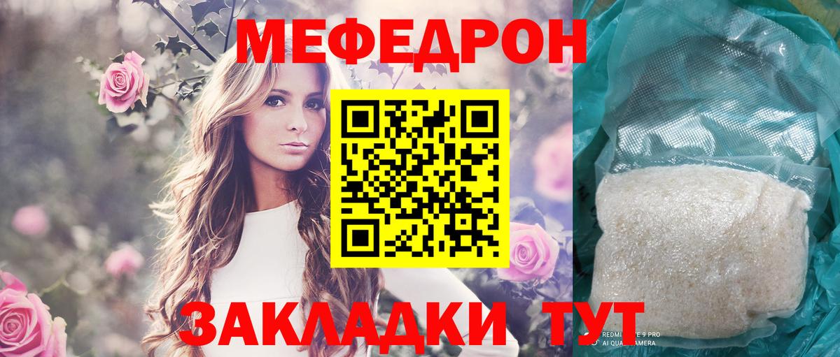 МЯУ-МЯУ мяу мяу  закладка  Первоуральск  Вход с VPN 