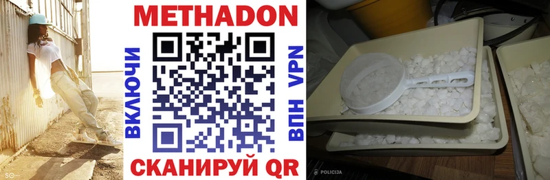 Метадон methadone  закладка  Первоуральск 