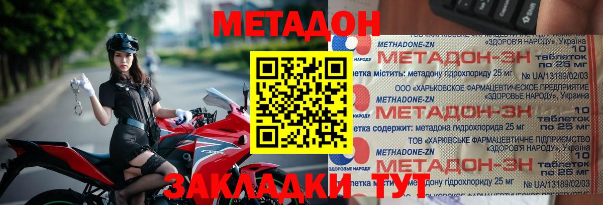 сайты даркнета Telegram  МЕТАДОН кристалл  Вход с VPN  Метадон VHQ  Первоуральск 