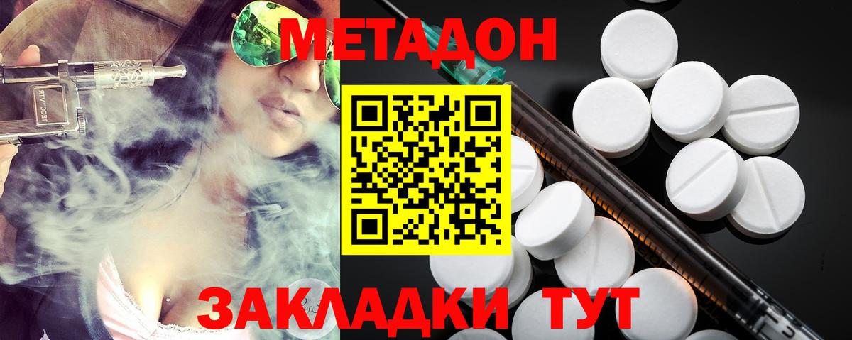 МЕТАДОН мёд Первоуральск
