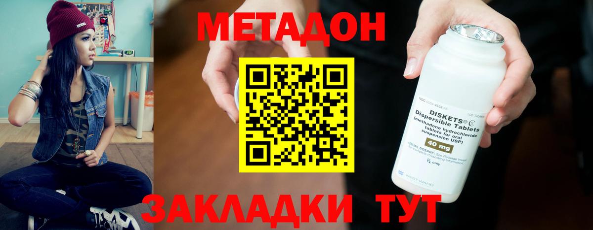 Метадон VHQ  блэк спрут ССЫЛКА  Первоуральск  Вход с VPN 