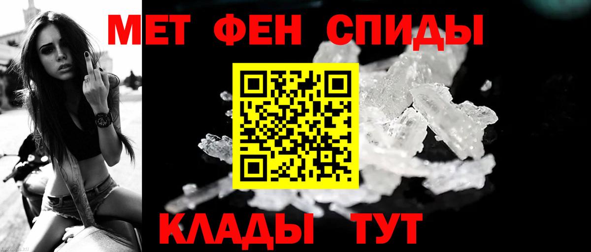 МЕТАМФЕТАМИН винт Первоуральск