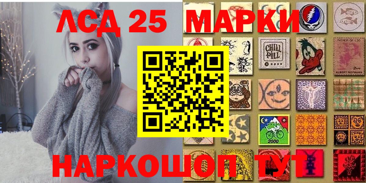 Первоуральск  Марки 25I-NBOMe 1500мкг  Вход с VPN 
