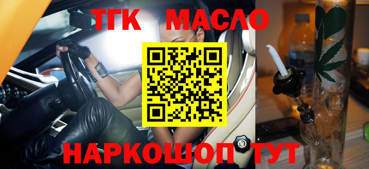 Первоуральск  ТГК Wax  продажа наркотиков  Вход с VPN 