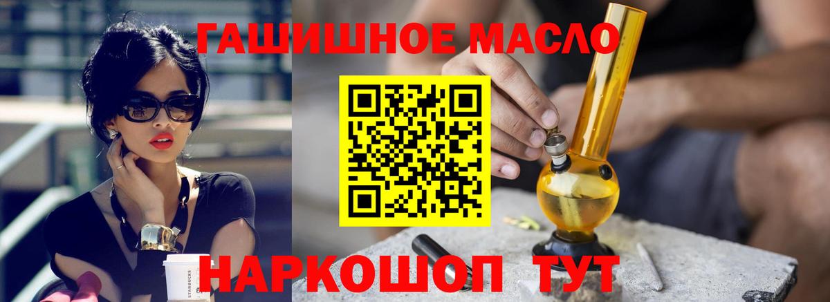Дистиллят ТГК жижа  Вход с VPN  Дистиллят ТГК THC oil  наркошоп  Первоуральск 